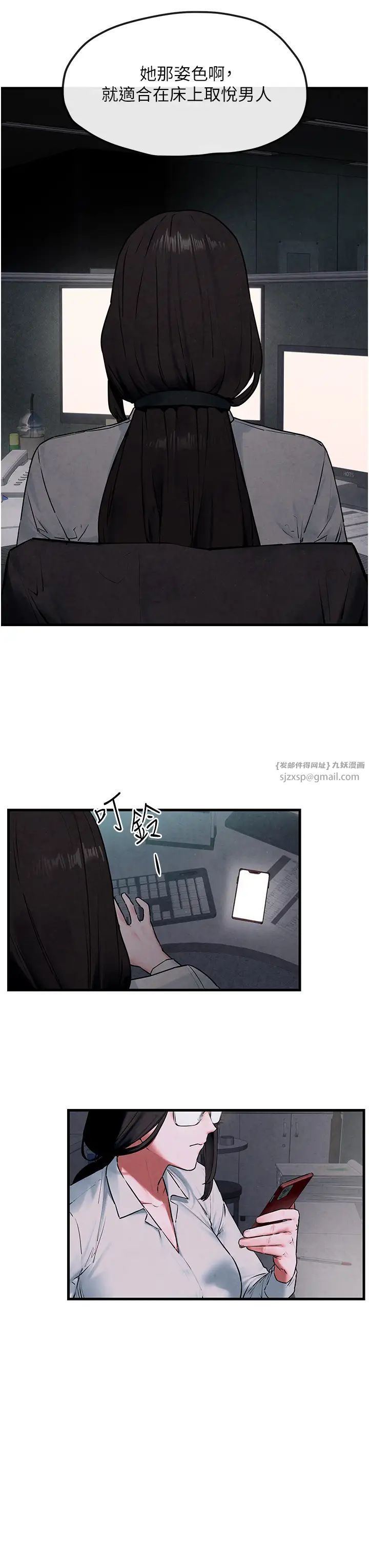 慾海交锋第37话-下一站:副社长的地下情人