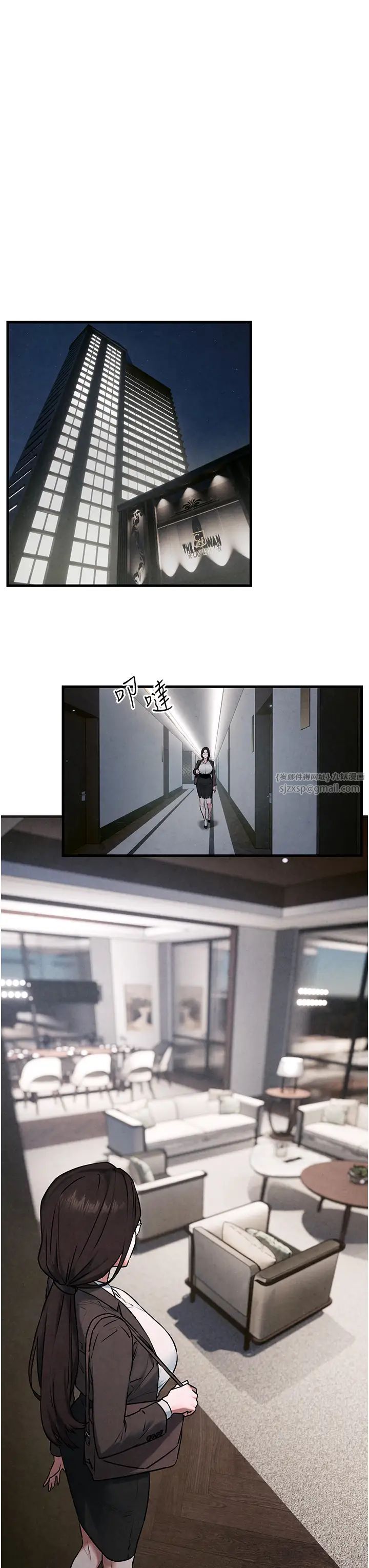 慾海交锋第37话-下一站:副社长的地下情人