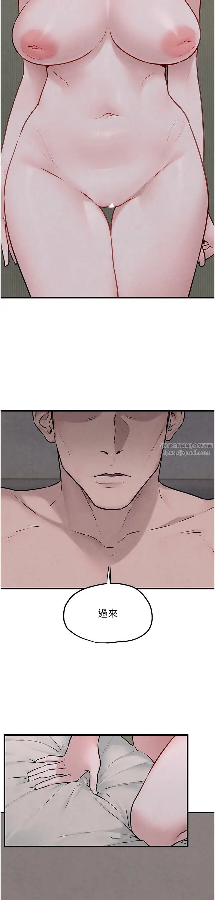 慾海交锋第37话-下一站:副社长的地下情人