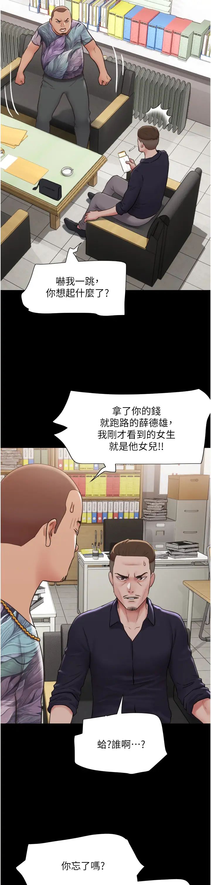 我的兵变女友第39话-性感的微型比基尼