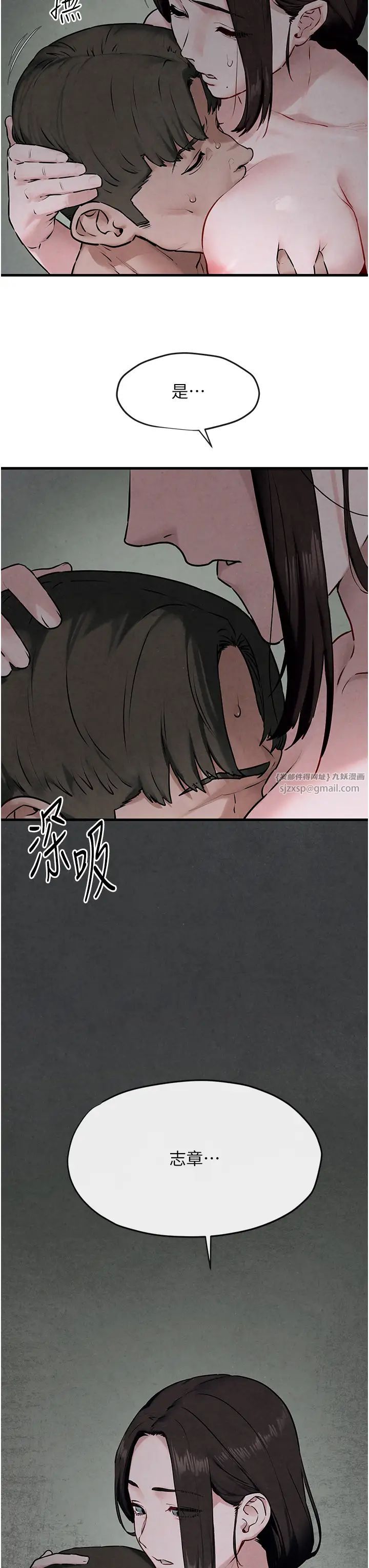 慾海交锋第37话-下一站:副社长的地下情人