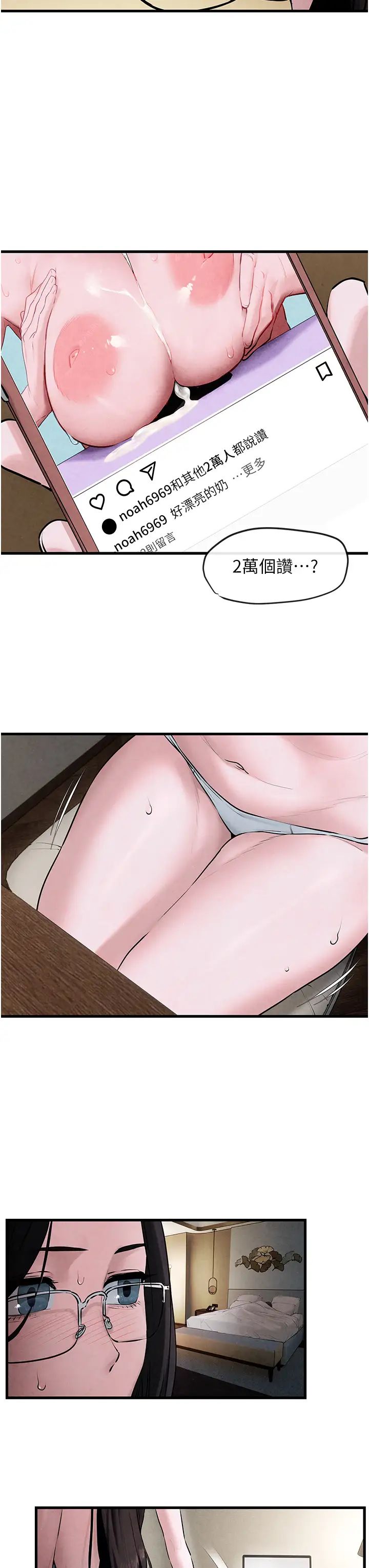 慾海交锋第37话-下一站:副社长的地下情人