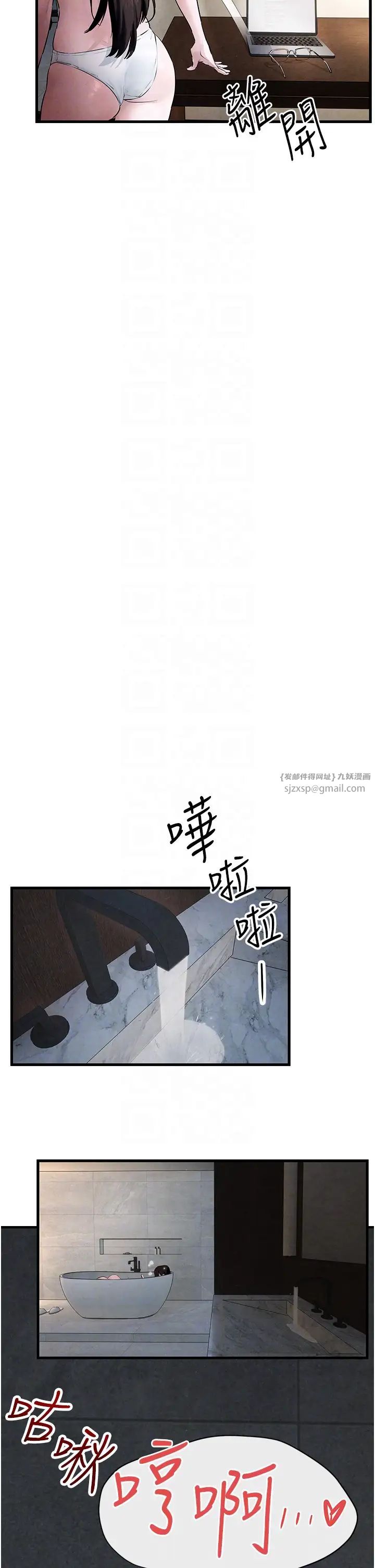 慾海交锋第37话-下一站:副社长的地下情人