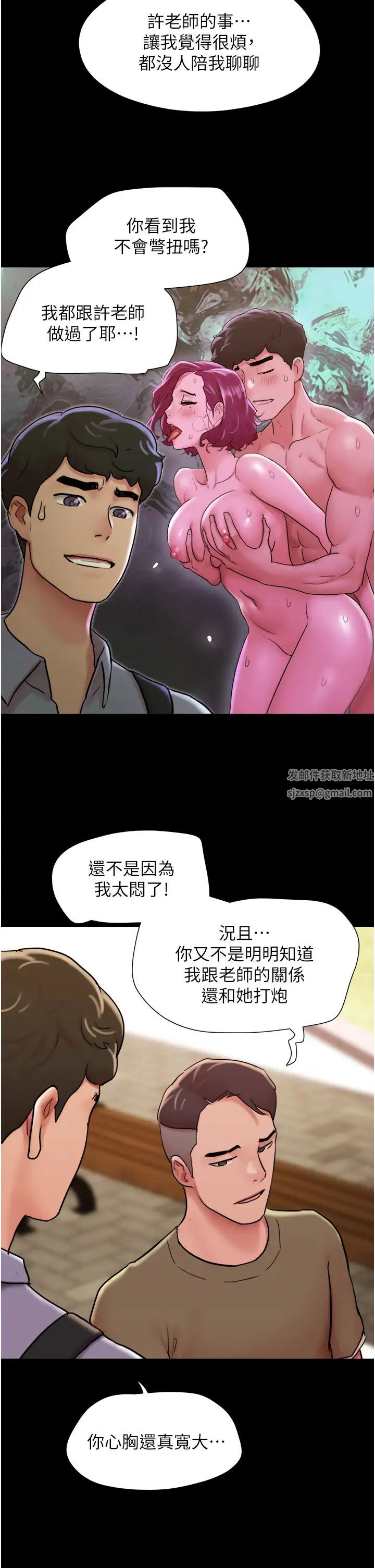 我的兵变女友第39话-性感的微型比基尼