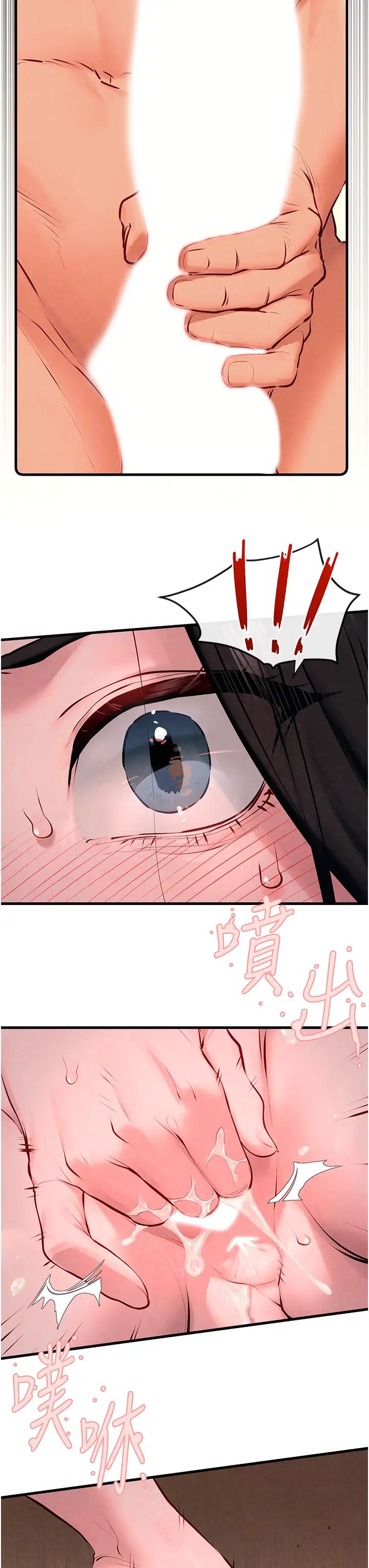 慾海交锋第37话-下一站:副社长的地下情人