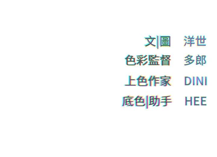 慾海交锋第37话-下一站:副社长的地下情人