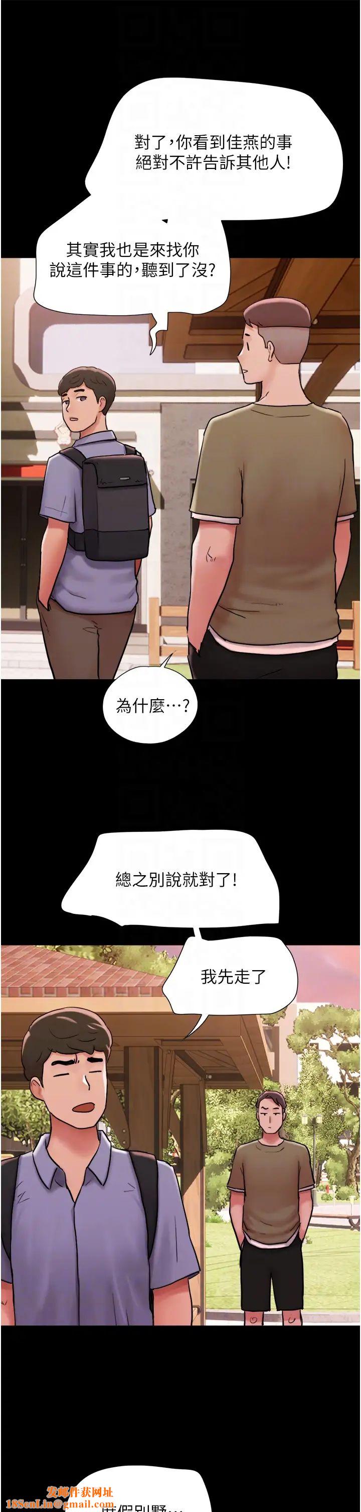 我的兵变女友第39话-性感的微型比基尼