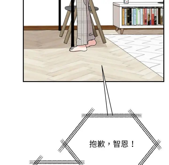 我的完美缪斯第36话