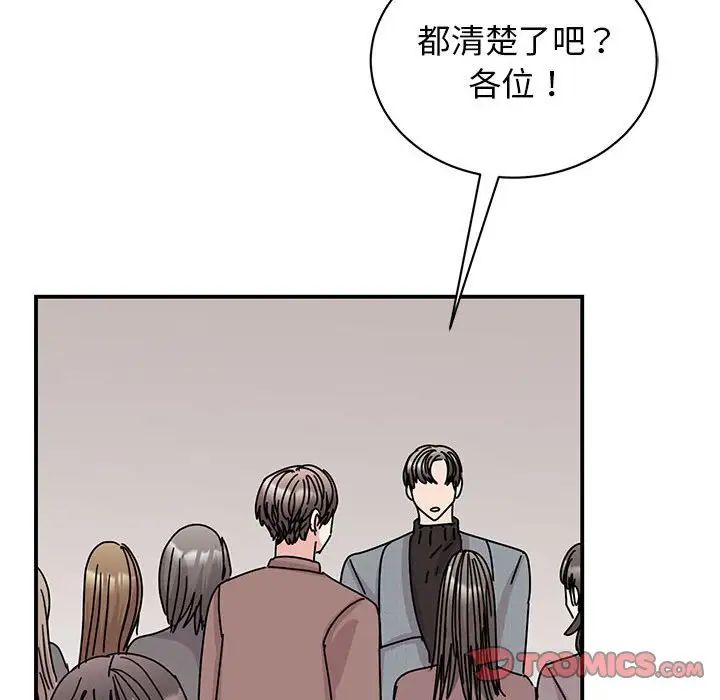 我的完美缪斯第36话