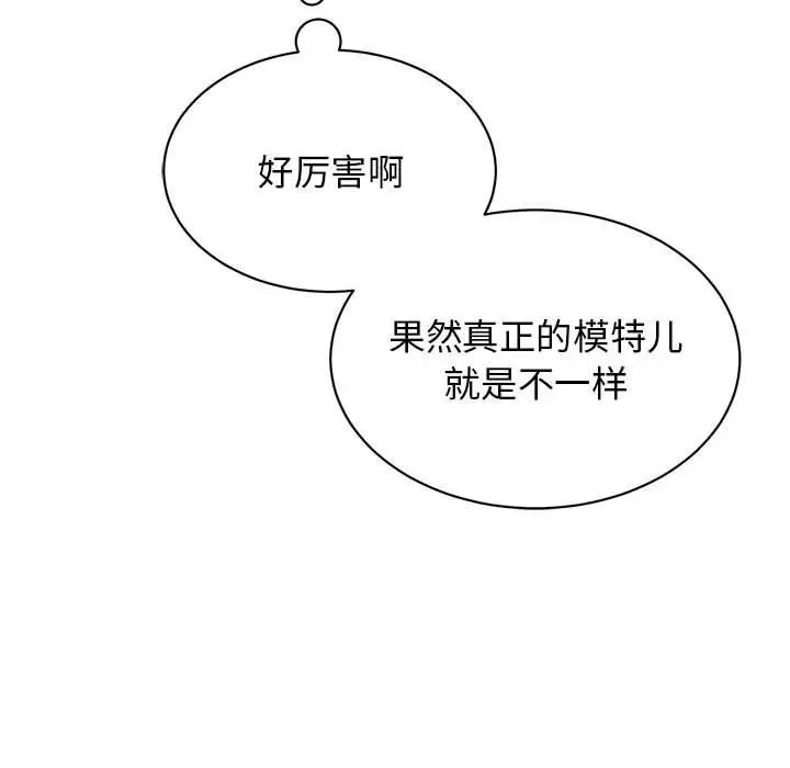 我的完美缪斯第36话