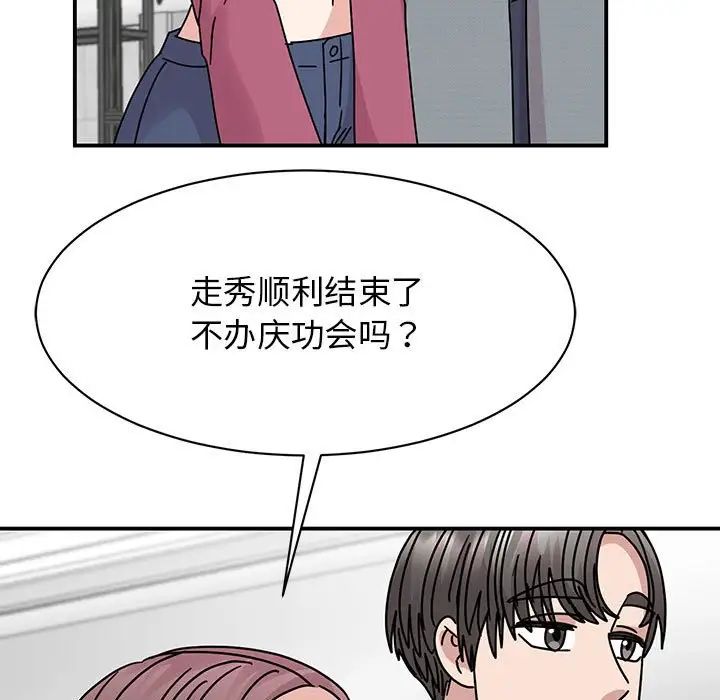 我的完美缪斯第36话