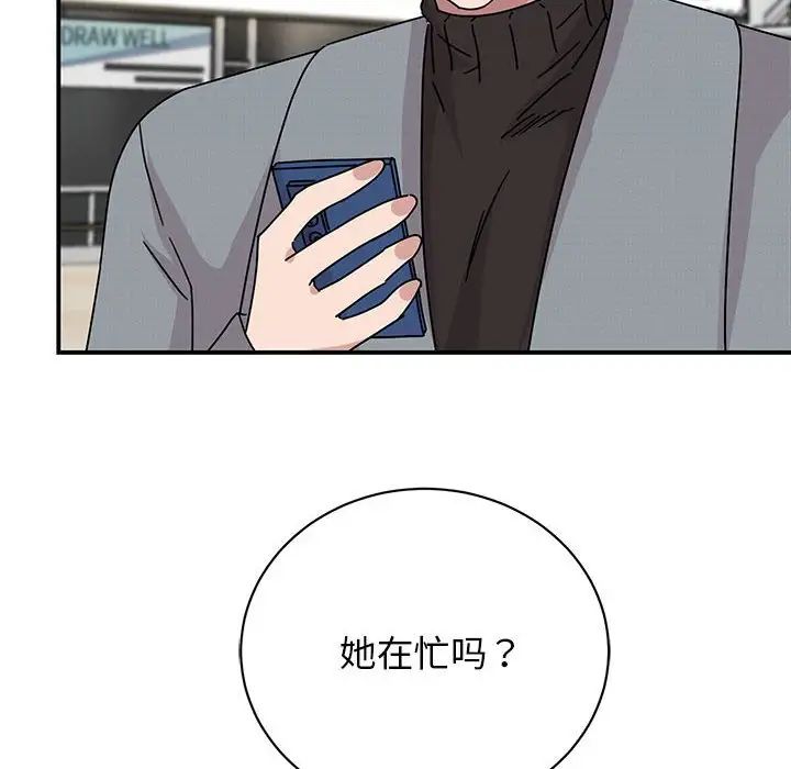 我的完美缪斯第36话