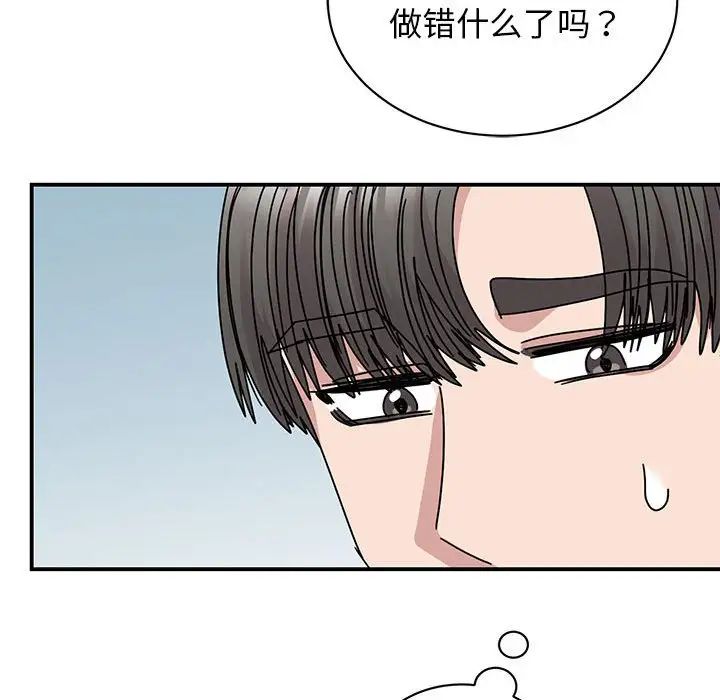 我的完美缪斯第36话