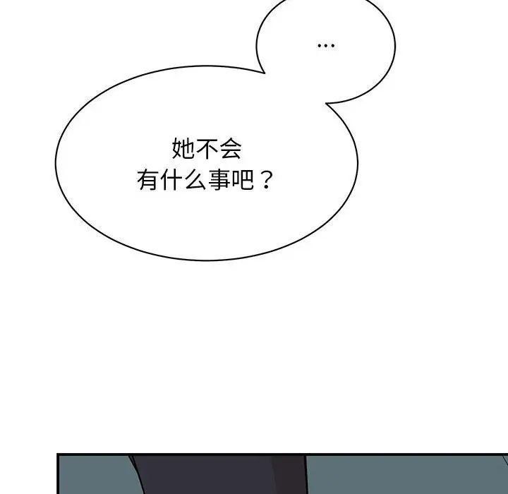 我的完美缪斯第36话