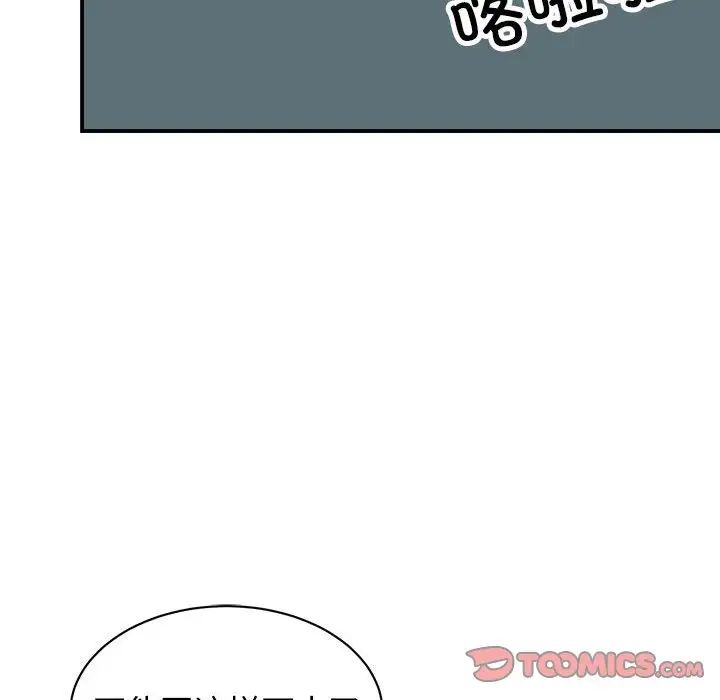 我的完美缪斯第36话