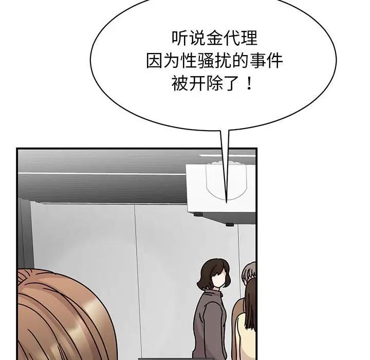 我的完美缪斯第36话