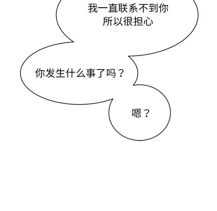 我的完美缪斯第36话