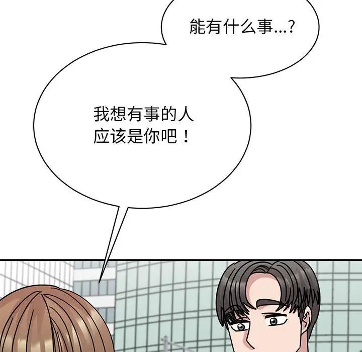 我的完美缪斯第36话
