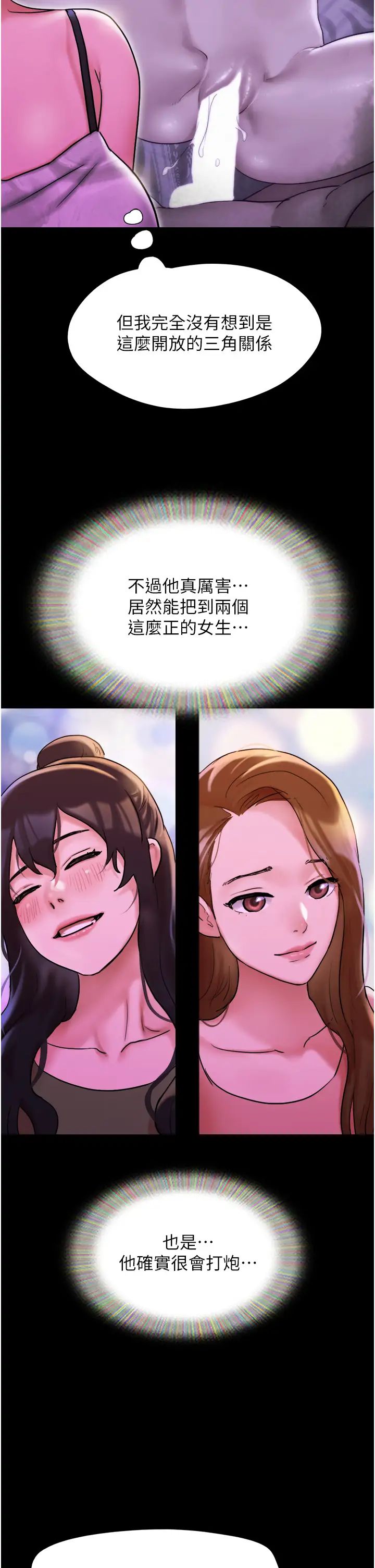 我的兵变女友第42话-葛格用鸡鸡撞马麻!