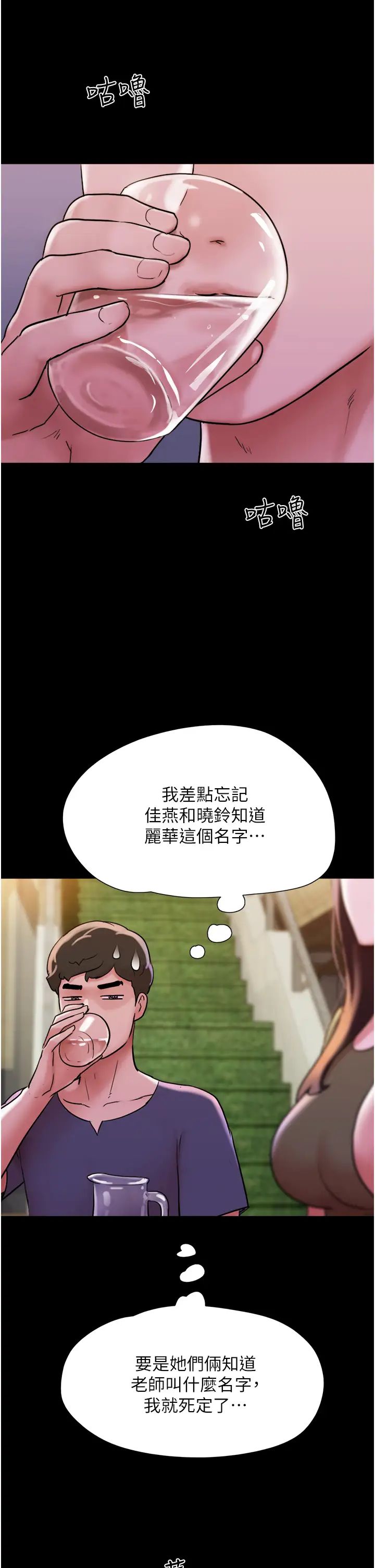 我的兵变女友第42话-葛格用鸡鸡撞马麻!