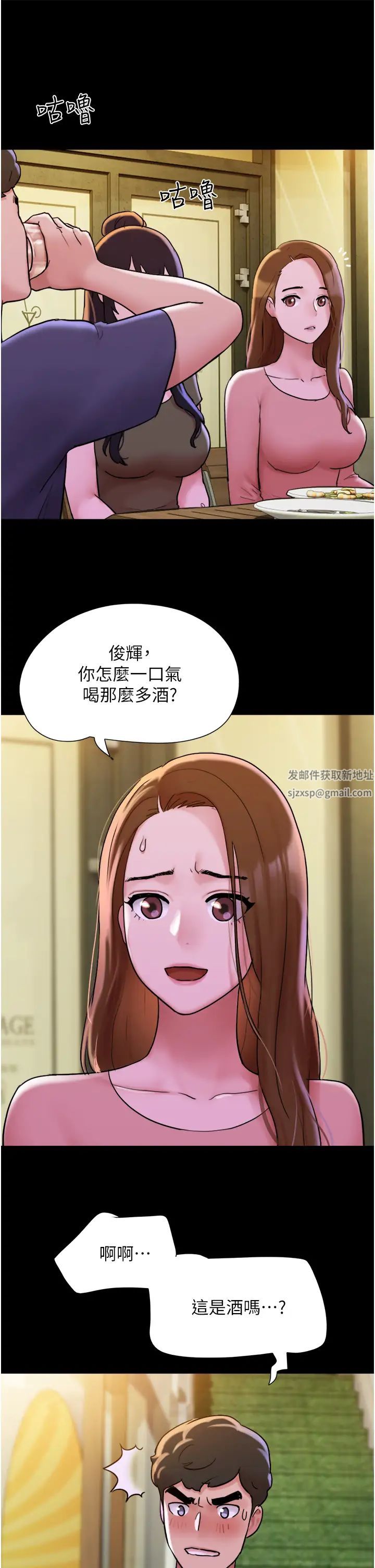 我的兵变女友第42话-葛格用鸡鸡撞马麻!