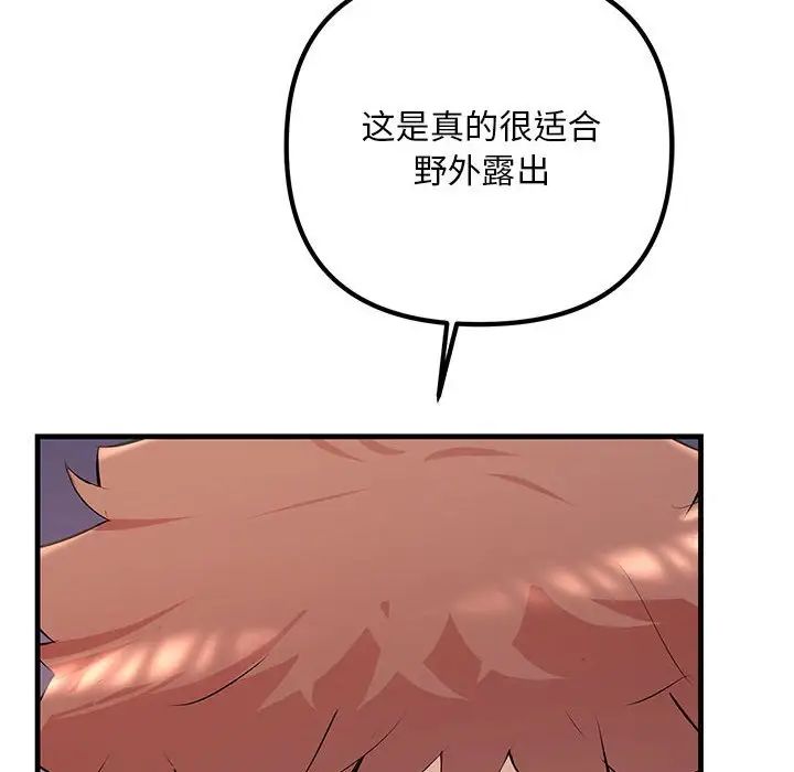 不正常关系第37话