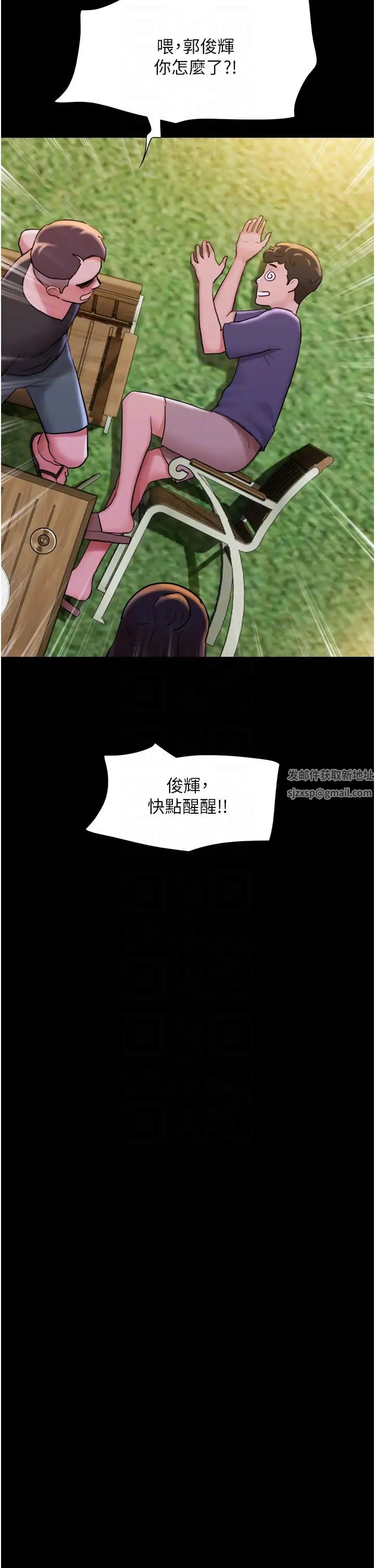 我的兵变女友第42话-葛格用鸡鸡撞马麻!