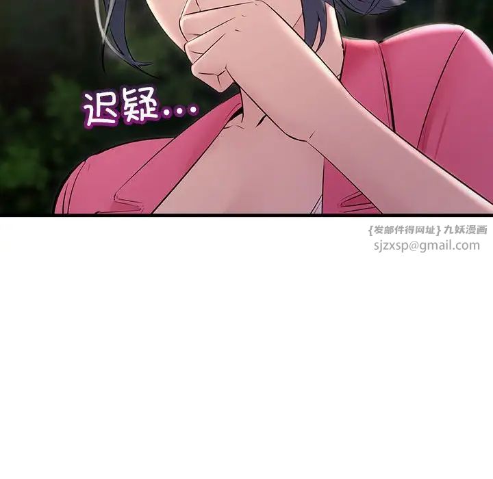 不正常关系第37话