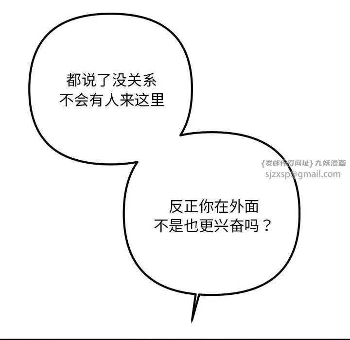 不正常关系第37话