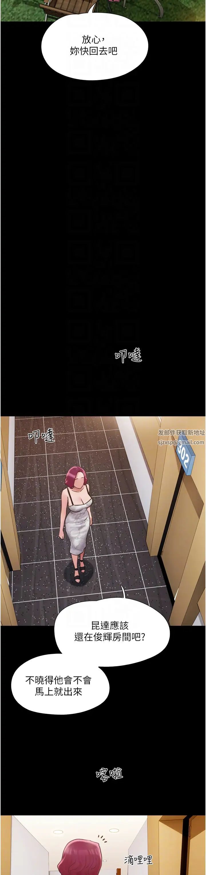 我的兵变女友第42话-葛格用鸡鸡撞马麻!