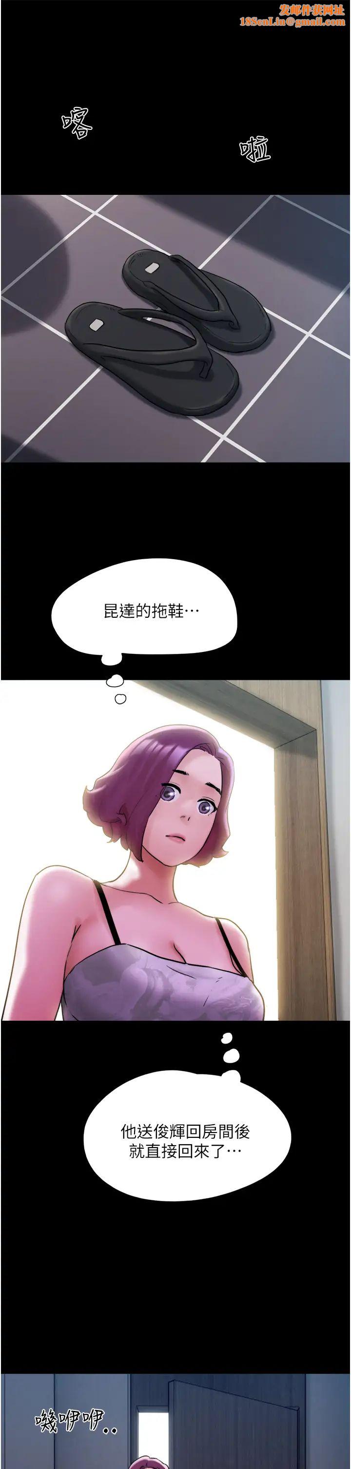 我的兵变女友第42话-葛格用鸡鸡撞马麻!