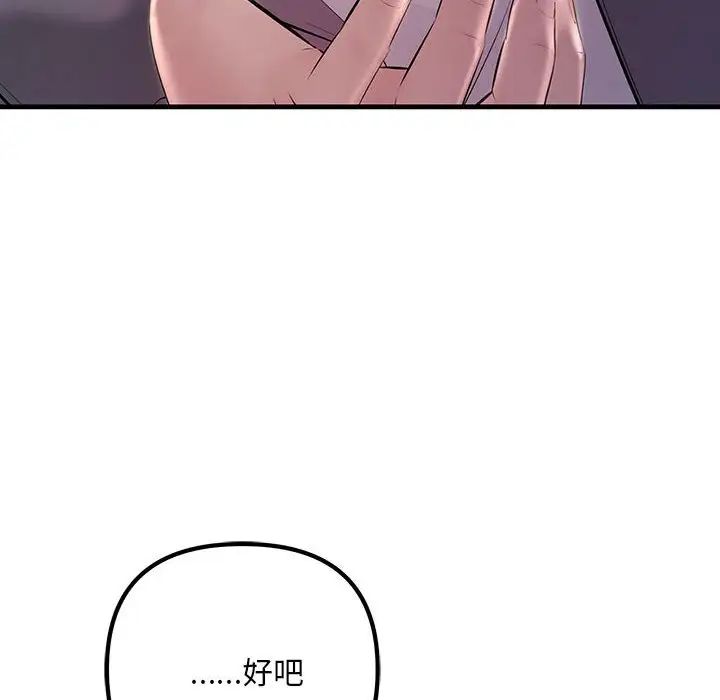 不正常关系第37话