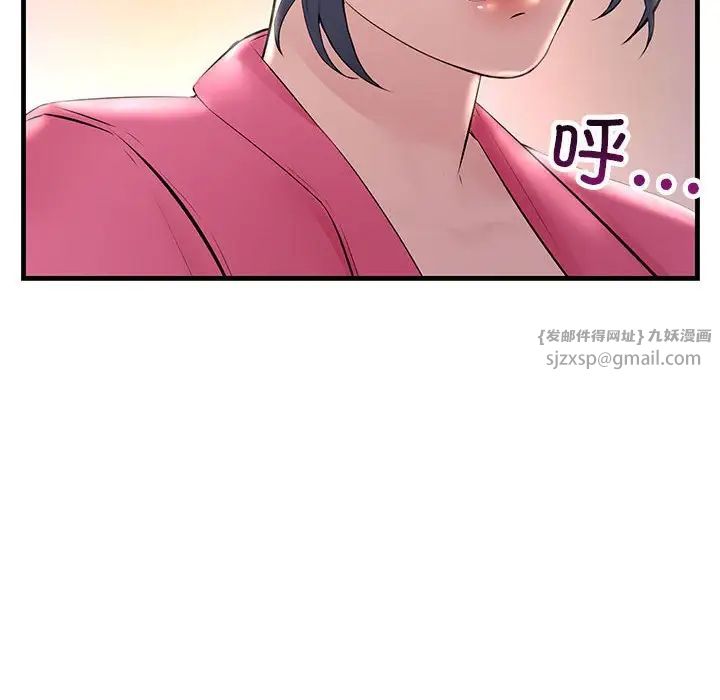 不正常关系第37话