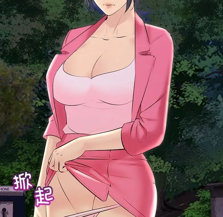 不正常关系第37话