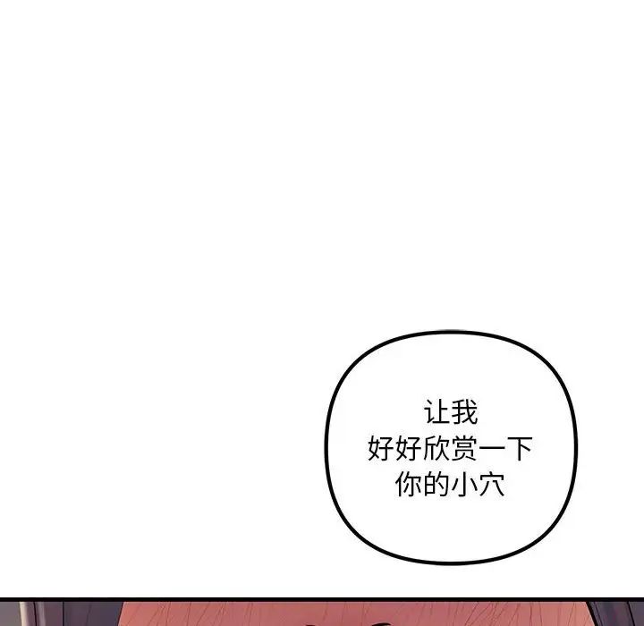 不正常关系第37话