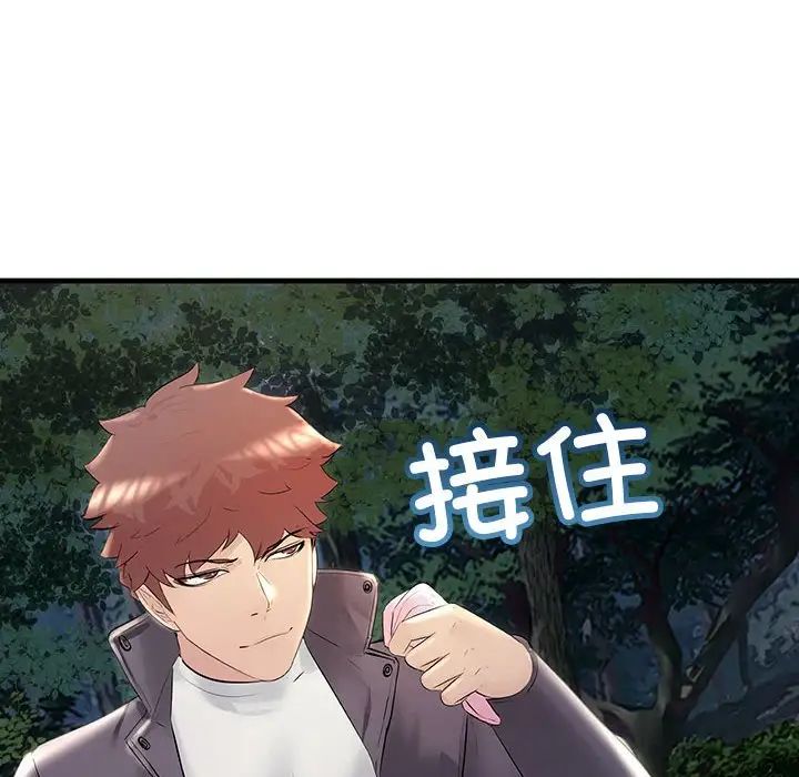 不正常关系第37话