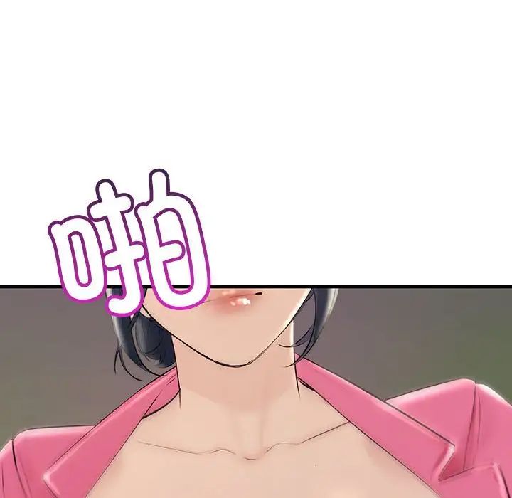 不正常关系第37话