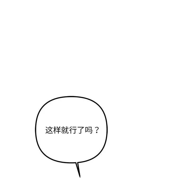 不正常关系第37话