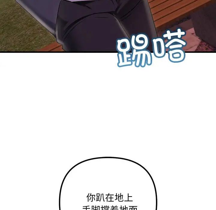 不正常关系第37话