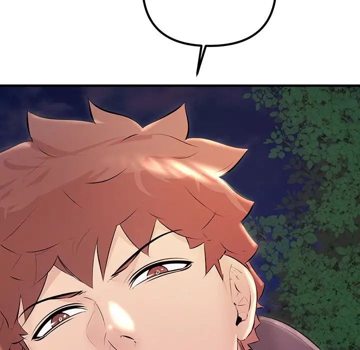 不正常关系第37话