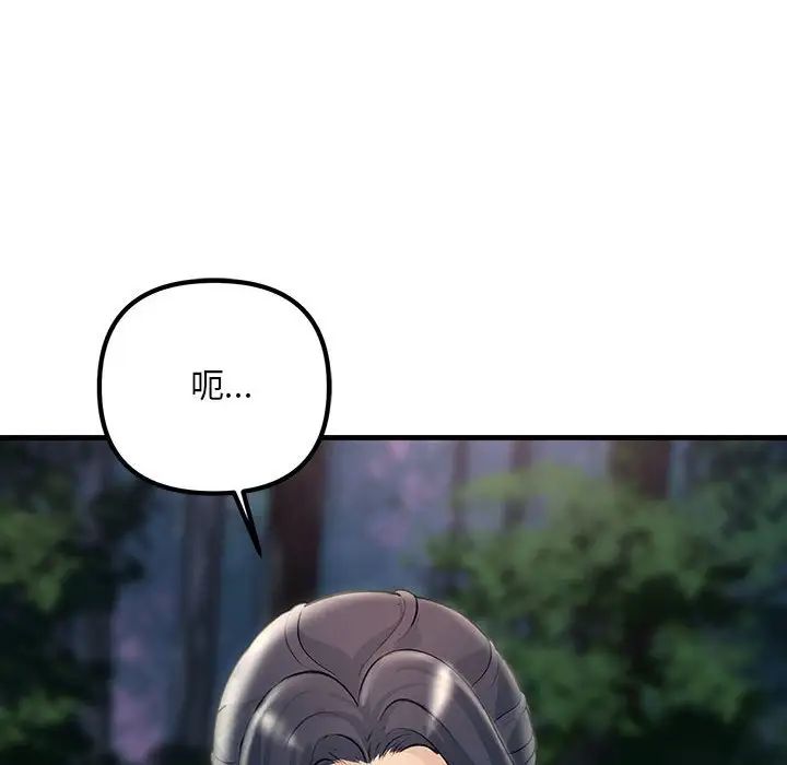 不正常关系第37话