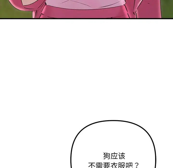 不正常关系第37话