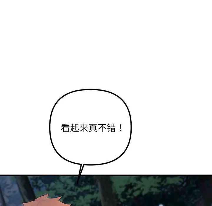 不正常关系第37话