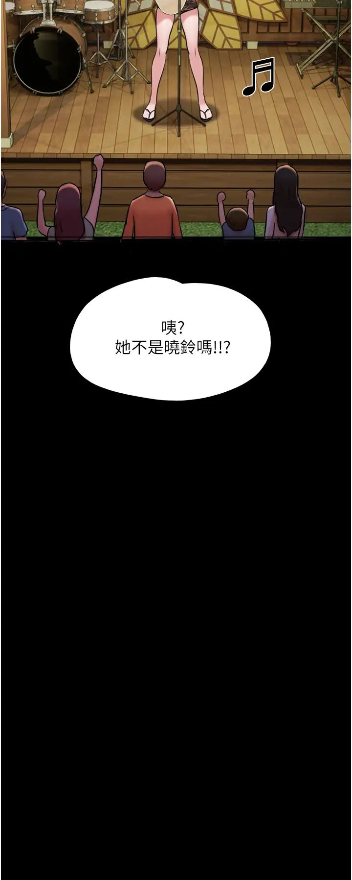 我的兵变女友第43话-你们居然背着我乱来!