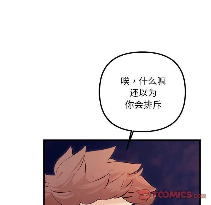 不正常关系第37话