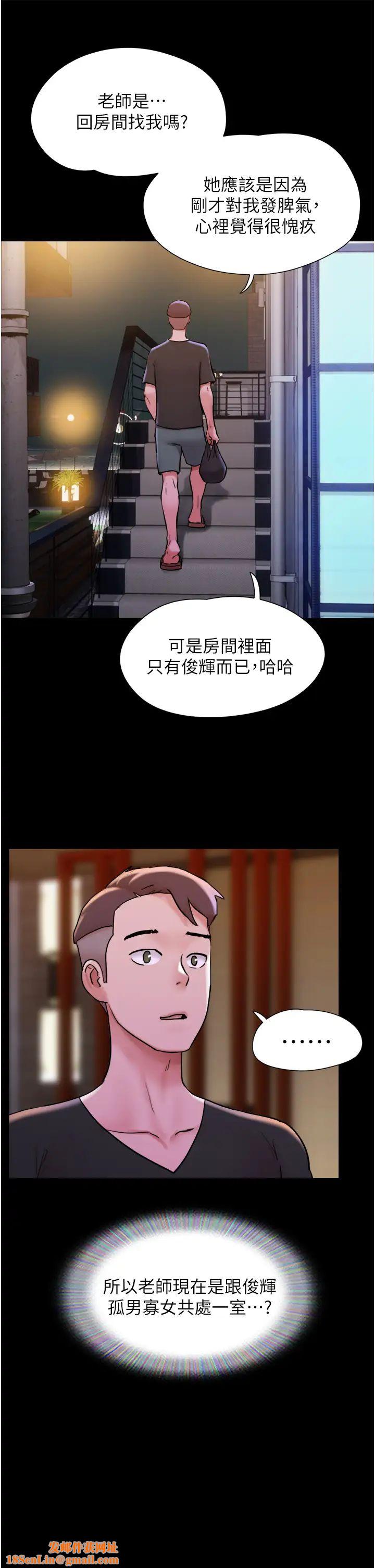 我的兵变女友第43话-你们居然背着我乱来!