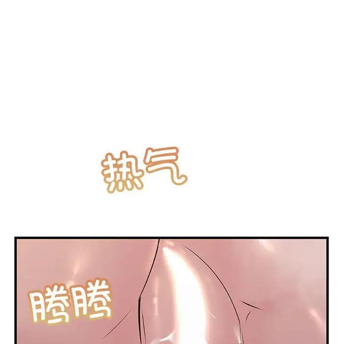 不正常关系第37话
