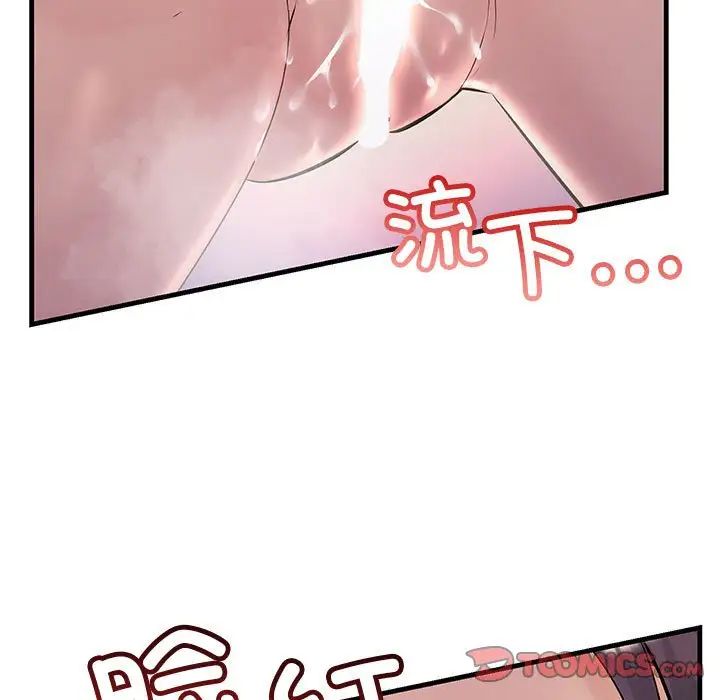 不正常关系第37话