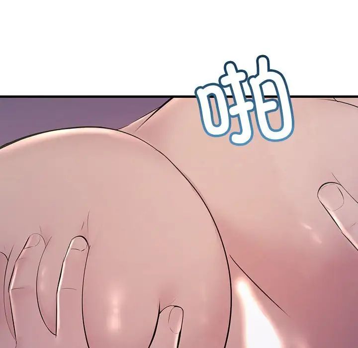 不正常关系第37话