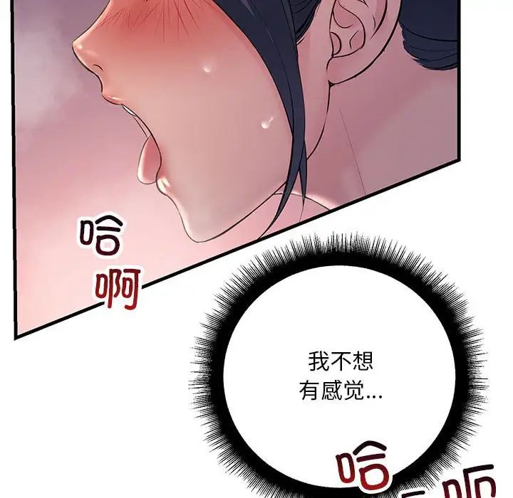 不正常关系第37话